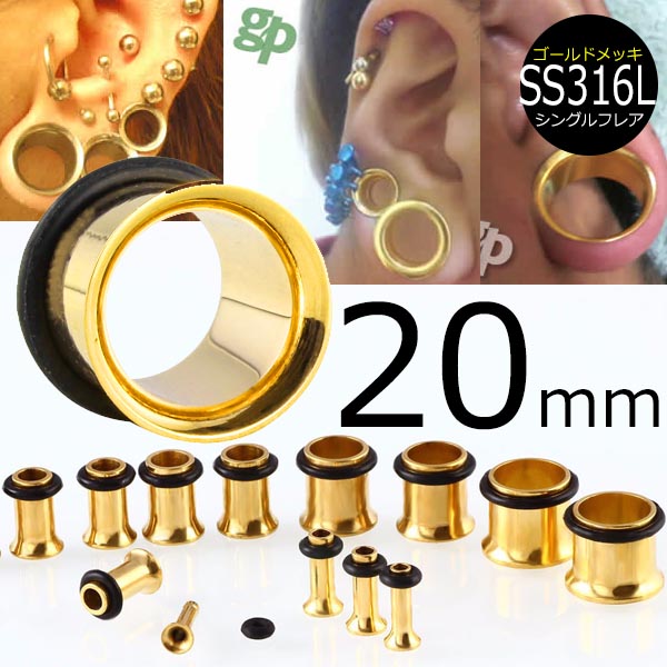 楽天市場】[ 20mm 金色 ホールピアス ] ゴールド ダブルフレア