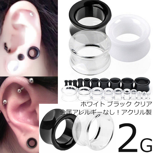 【楽天市場】[ 0G ホール ボディピアス ] アクリル ダブル