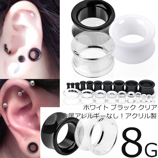 【楽天市場】[ 6G ホール ボディピアス ] アクリル ダブルフレア 6