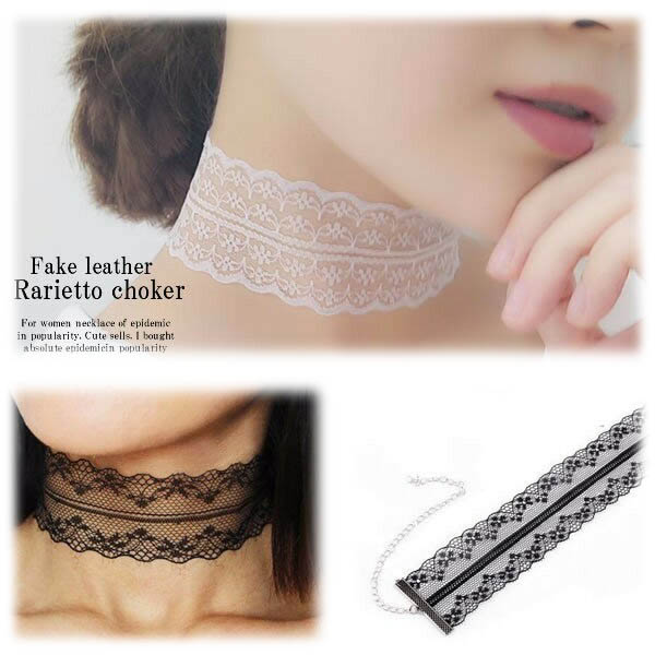 楽天市場 ラリエット風 透かしレースタトゥーチョーカー ワイド 首飾り ネックレス 有名人 芸能人 レディース 彼女 女の子 首元に巻く 首に巻く リボン 紐 首ベルト タイト フィット 幅あり ワイド 首輪 クリスマス ゴシックロリータ ゴスロリ ホワイト 白色 黒色 楽天市場 ラリエット風 透かしレースタトゥーチョーカー ワイド 首飾り ネックレス 有名人 芸能人 レディース 彼女 女の子 首元に巻く 首に巻く リボン 紐 首ベルト タイト フィット 幅あり ワイド 首輪 クリスマス ゴシックロリータ ゴスロリ ホワイト 白色 黒色