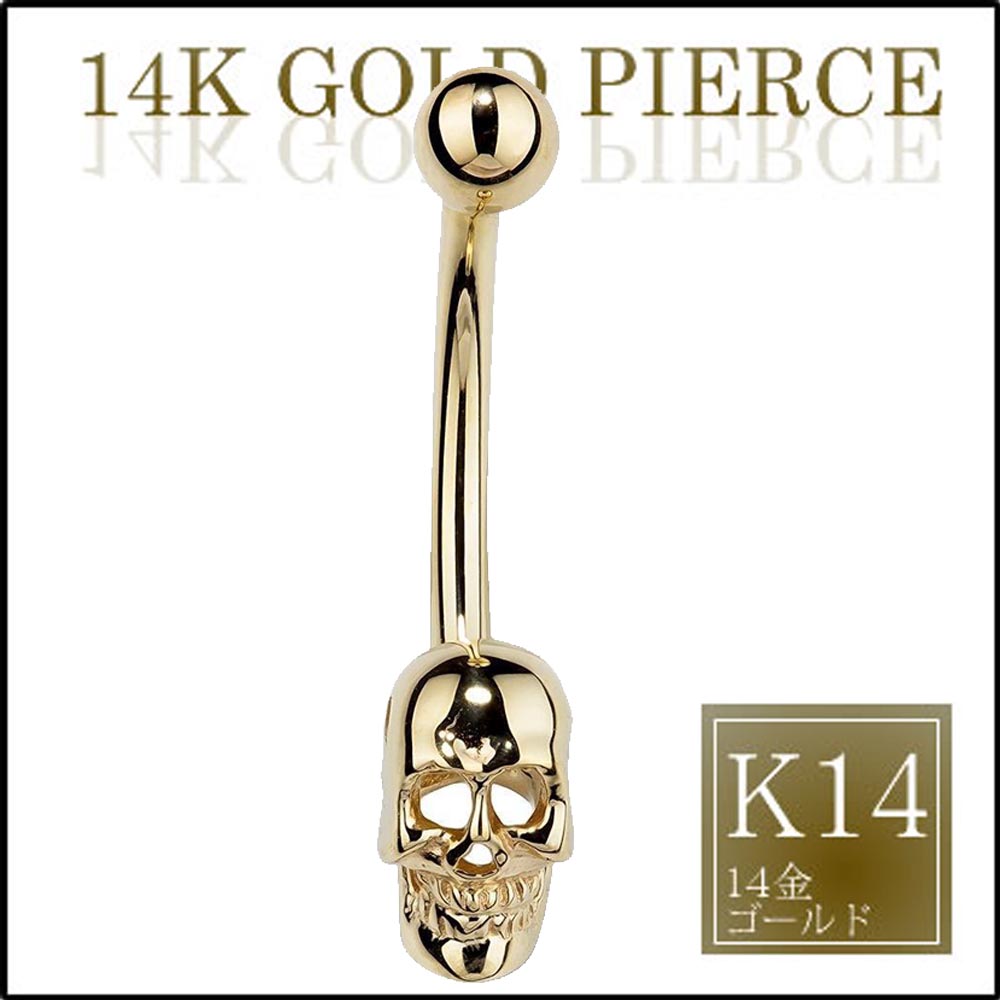 90%OFF!】 本物 14金 ドクロ ボディピアス 14K イエローゴールドスカル