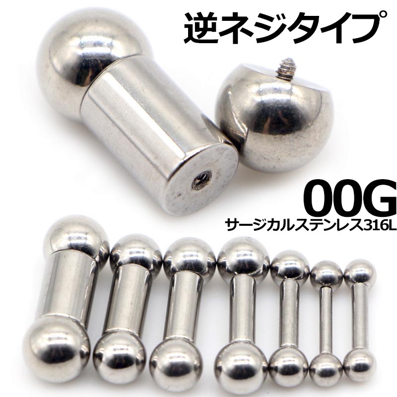 楽天市場】［ボディピアス 00G］ インサーションバーベル 00ゲージ