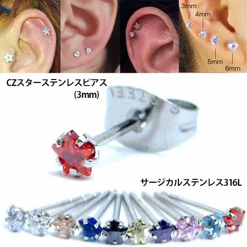 楽天市場】CZロイヤルジュエルステンレスピアス（10mm） 1個販売 立て