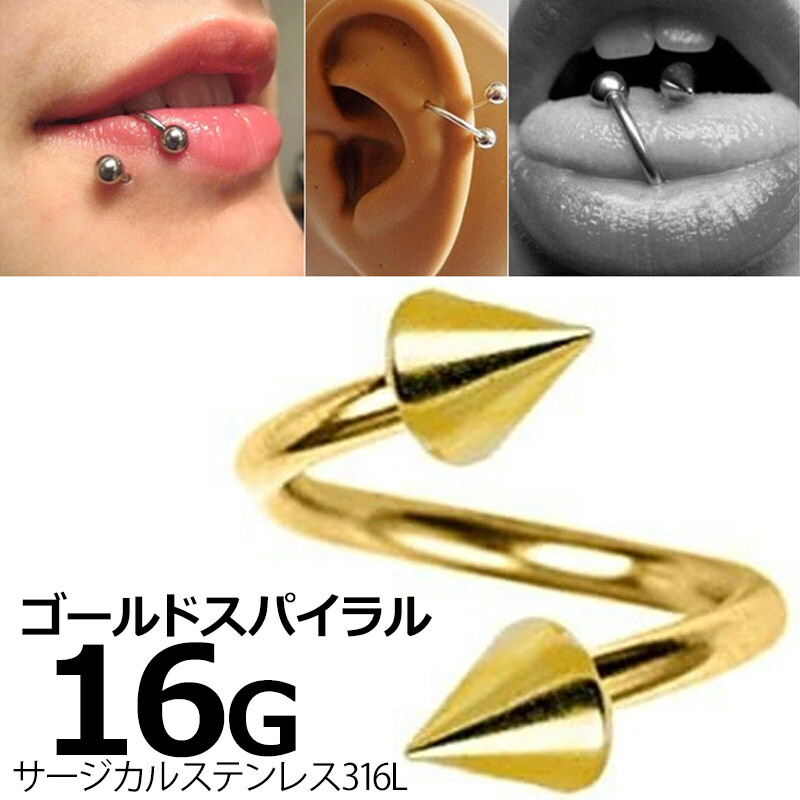 楽天市場】[ 14G ボディピアス 金メッキ ] ゴールド コーン スパイク