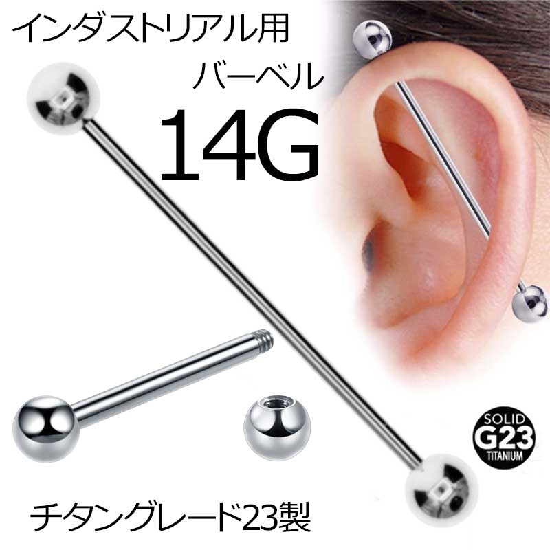 14g ピアス チタン ファッション通販, 60% 割引 | cfhb.com.br