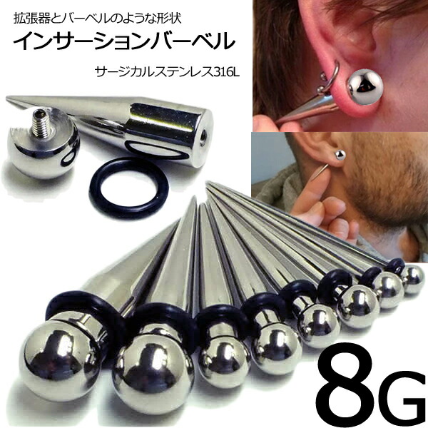 ほぼ未使用　綺麗、ピアス Jewel VOX ボディピアス つけっぱなし レディース セカンド 金属