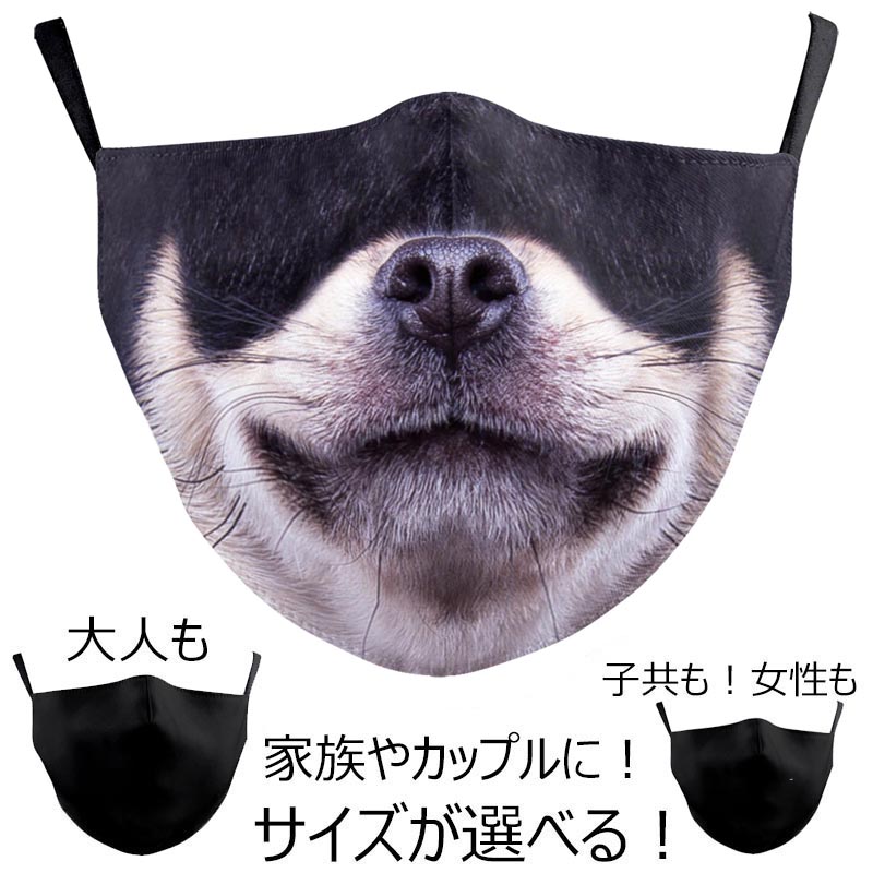 チワワ マスク 犬 いぬ イヌ コスプレ 忘年会 新年会 仮装 1個 変顔 変装 お面 パーティーグッズ 衣装 ペット 干支 父 母 覆面 ちわわ 動物 チワワ マスク 犬 いぬ イヌ コスプレ 忘年会 新年会 仮装 1個 変顔 変装 お面 パーティーグッズ 衣装 ペット 干支 父 母 覆面 ちわわ 動物