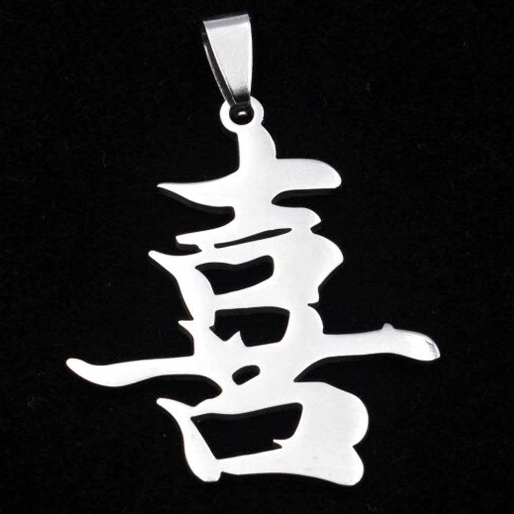 楽天市場】情ステンレスペンダント 漢字 おもしろ ユニーク 個性
