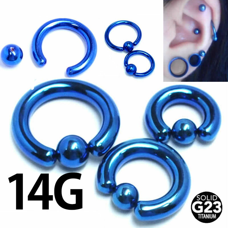 楽天市場】[青色 チタングレード23 高品質 18G ボディピアス CBR