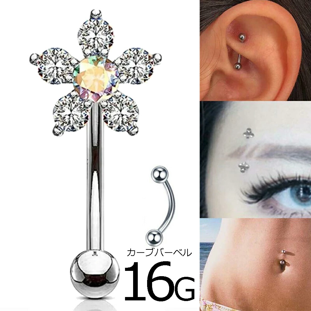 楽天市場】[ 16G 鼻 耳 臍 軟骨 口 ] クリスタルフラワー/ピンク 16