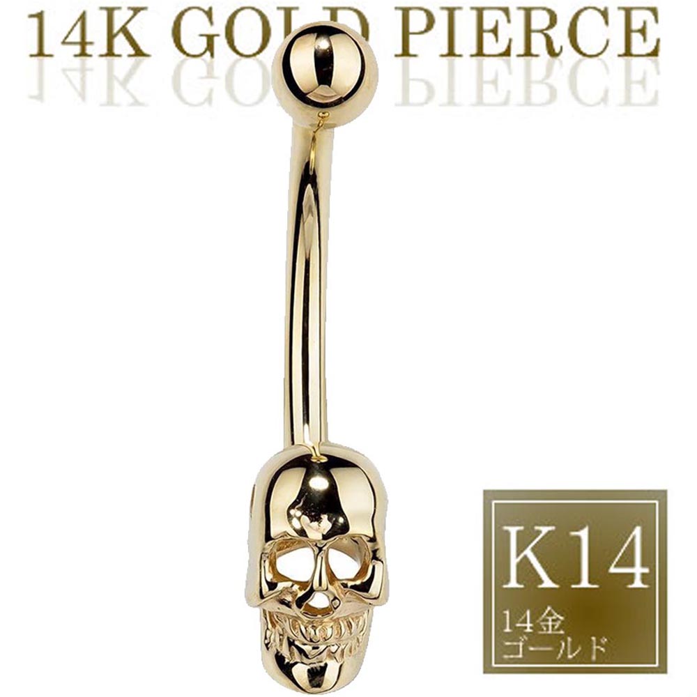 [本物 14金 ドクロ 上半身ピアス] 14K イエローゴールドスカル お臍ピアス 14G 14ゲージ 野ざらし 骸骨 ガイコツ 面白可笑しい 面白可笑しい臍ピアス ヘソピアス 成年者 本物の金 K14 御前上等 差し上げ物 差し上げ物 メンズ レディース 上半身ピアス 一般受け 男の人 女の人 バレンタインデー