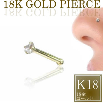 楽天市場】[ K18YG 鼻ピアス 20G 18金ボディピアス ] シンプルノーズ