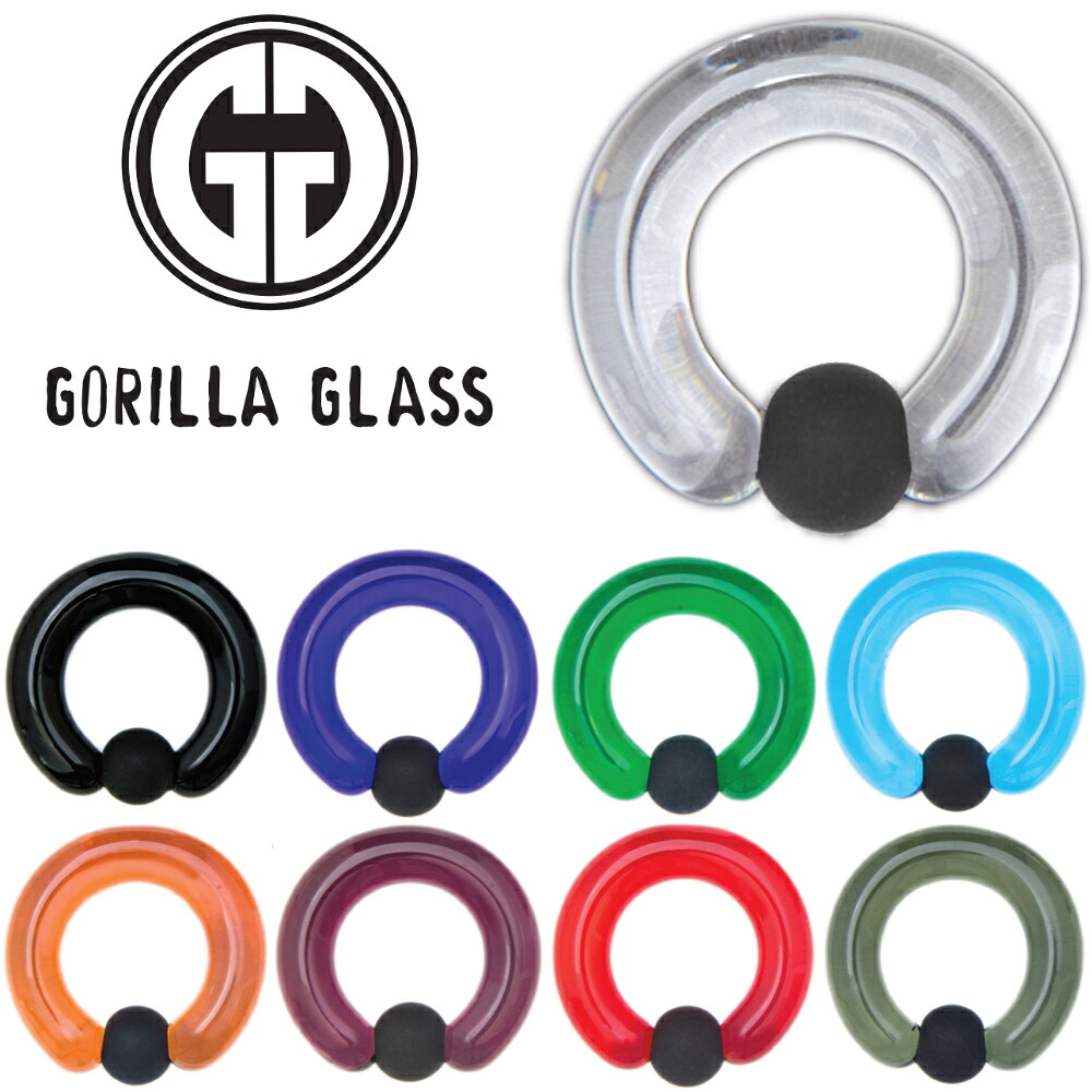[ 6G GORILLA GLASS ボディピアス ] ゴリラグラス キャプティブビーズリング 1個販売 6ゲージ 6ga ジュエリー 海外ブランド メンズ レディース ゴリラガラス ガラス製 ゴリラグラス社製 キャプティブリング ボディーピアス プレゼント ギフト向き 男性 女性 彼氏 彼女