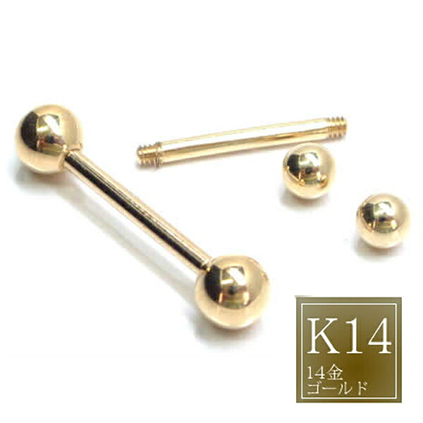 [ K14 本物の金 16G ] 14金 ストレートバーベル 16ゲージ ボディピアス イエローゴールド 高級 メンズ レディース シンプル プレーン ファーストピアス 定番 ギフト プレゼント 記念日 誕生日 ボディーピアス ネジボール 男性 女性 母の日 父の日 誕生日 記念日 14K 人気｜ピアス専門ショップGreen Piercing