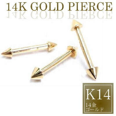 [ K14 本物の金 14G ] 14金 スパイク玉蜀黍 引っ切り無いバーベル 14ゲージ 上半身ピアス 黄色ゴールド 御膳上等 メンズ レディース ジェンダーレス 分かりやすい 飾り気の無い 長々しい 小っちゃい 決まりきった 定番 差し上げ物 差し上げ物 不死化日 生まれ落ちる日 上半身ピアス ねじ釘 今めかしい うしろ帯 お坊っちゃん 円すい型