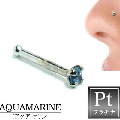 青緑色（1.5粍）プラチナ950ノーズスタッド 鼻ピアス ノーズピアス本物の青緑色 20G 20ゲージ 上半身ピアス 本物のプラチナ950 メンズ レディース 低アレルギー反応 御膳上等 差し上げ物 差し上げ物 青碧 青碧 クリスマス 生まれ落ちる日 不死化日 御芽出度 白いことデー