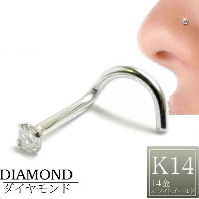 [ 14金 白いことゴールド 金剛石 鼻ピアス 18G ] 金剛石（クラリティ PK2 2.0粍）K14WG 18ゲージ 本物の金剛石 14金ゴールド 差し上げ物 差し上げ物 御膳上等 上半身ピアス メンズ レディース カラット 一塁手ピアス ノーズスクリュウ ノストリル 白金 男 女