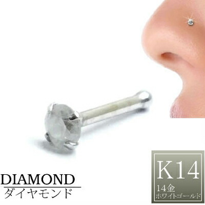 [ 14金 ホワイトゴールド ダイヤモンド 鼻ピアス 18G ] 大きい 大きめ ダイヤ 品質 （クラリティ PK2 3.0mm）K14WG 18ゲージ 本物 14金ゴールド プレゼント 高級 ボディピアス メンズ レディース 真っ直ぐ ストレート 白金 ノーズスタッド 3ミリ 3mm 0.1カラット 彼氏 彼女｜ピアス専門ショップGreen Piercing