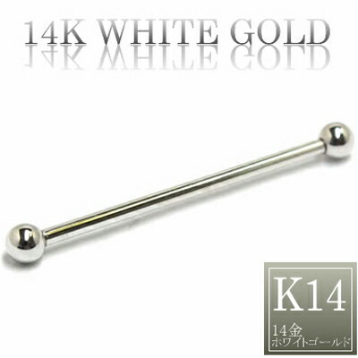［14G インダストリアル 長々しいバーベル］14金白いことゴールド 引っ切り無いバーベル 14ゲージ 14G K14W ピアス 上半身ピアス 本物の金 長々しいバーベル 口径が長々しい ロングバーベル 軟骨 ピアスをつなぐ メンズ レディース 白金 御膳上等 差し上げ物