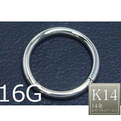 ［ K14W 輪っか型 白金 16G ］14金 白いことゴールド 一部分輪っか 1個売りわたす 16ゲージ 上半身ピアス メンズ レディース 分かりやすい 飾り気の無い 真円 真ん丸 御膳上等 差し上げ物 差し上げ物 シームレス 丸型 16g 耳 軟骨 鼻 口 一般受け 上半身ピアス 彼 意中の女 14K 本物