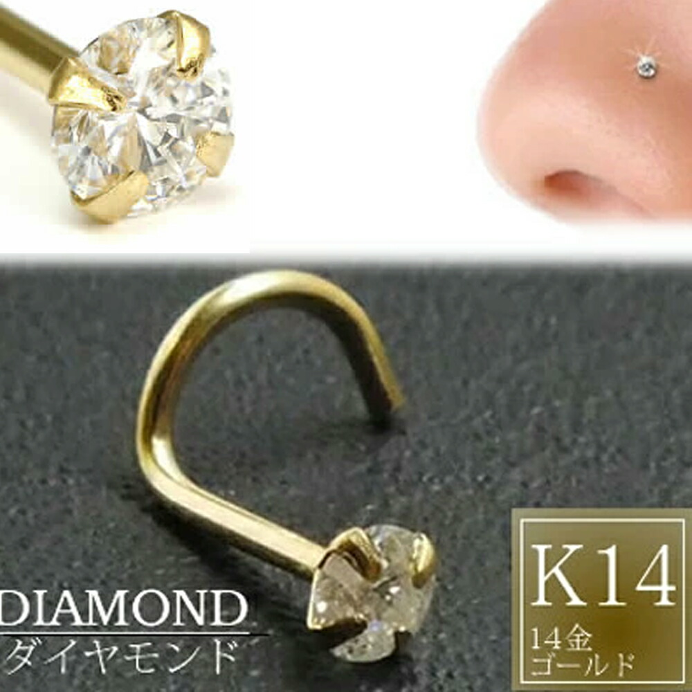 [ 14金 黄色ゴールド 金剛石 鼻ピアス 20G ] 馬鹿でかい 大きめ 金剛石（SI 3.0粍）K14YG ノーズスクリュー 20ゲージ 本物 14金ゴールド 差し上げ物 差し上げ物 御膳上等 上半身ピアス メンズ レディース カラット スクリュウ ノストリル 曲線状の形 3粍 3粍 序列付ける 性質 呉れて遣る