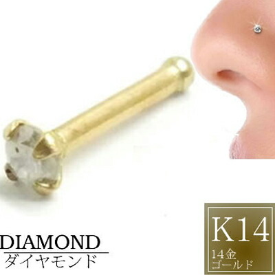 楽天市場】[ 14金 ホワイトゴールド ダイヤモンド 鼻ピアス 18G