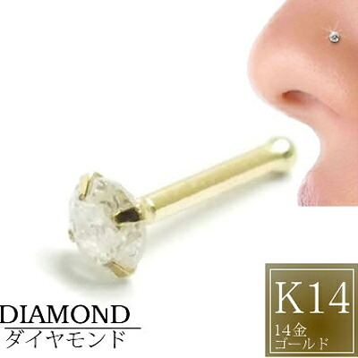 [ 14金 イエローゴールド ダイヤモンド 鼻ピアス 18G ] 大きめ 大きい ダイヤ（PK2 3.0mm）K14YG ノーズスタッド 18ゲージ 本物 14金ゴールド ギフト プレゼント 高級 ボディピアス メンズ レディース カラット 真っ直ぐ ストレートシャフト 3ミリ 3mm 0.10ct 人気 男子 女子