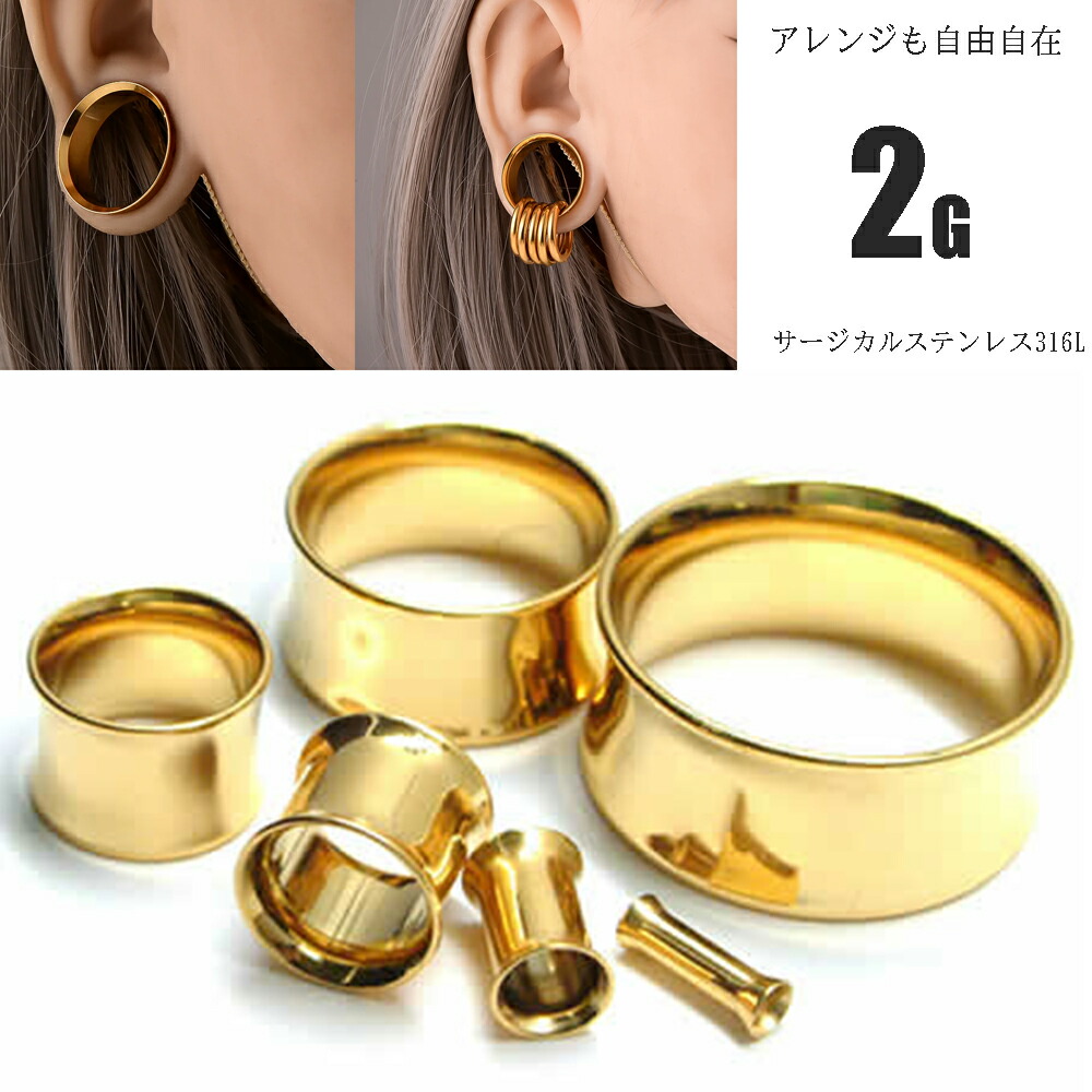 楽天市場】[ 18金 ボディピアス 2G ] 18金 ダブルフレア 2ゲージ 2Ga