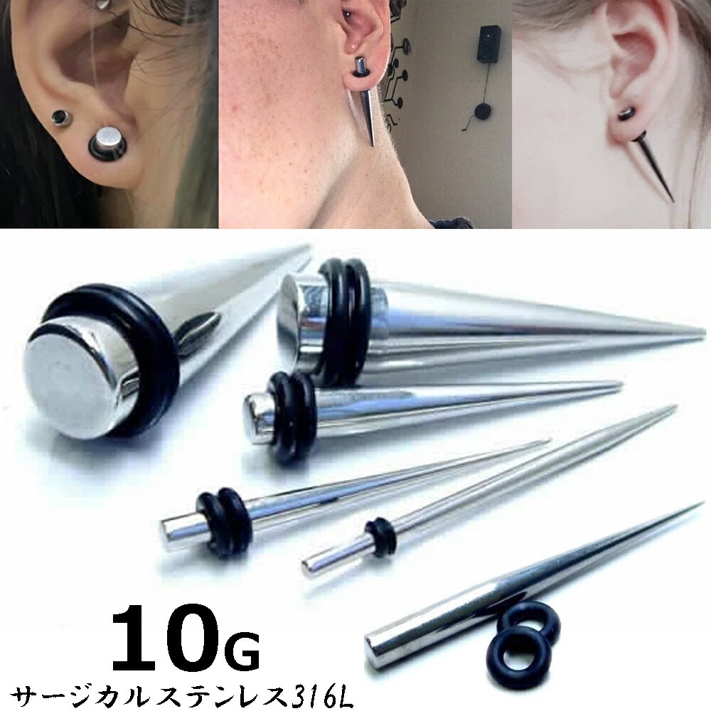 楽天市場】[ 12G 拡張器 エキスパンダー ] インサーション テーパー 12