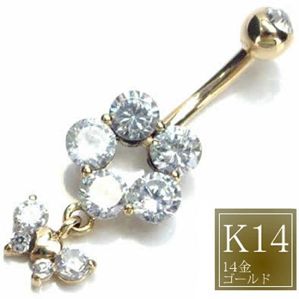 14金園庭ジュエルお臍ピアス 14G 14ゲージ 臍ピアス ヘソピアス 上半身ピアス 成年者 本物の金 楽になること原料品 K14 黄色ゴールド 御膳上等 差し上げ物 差し上げ物 メンズ レディース 上半身ピアス バナナの木バーベル 水晶 酸化ジルコニウム 曲線状の形バーベル 花 お花 蝶 夢見鳥