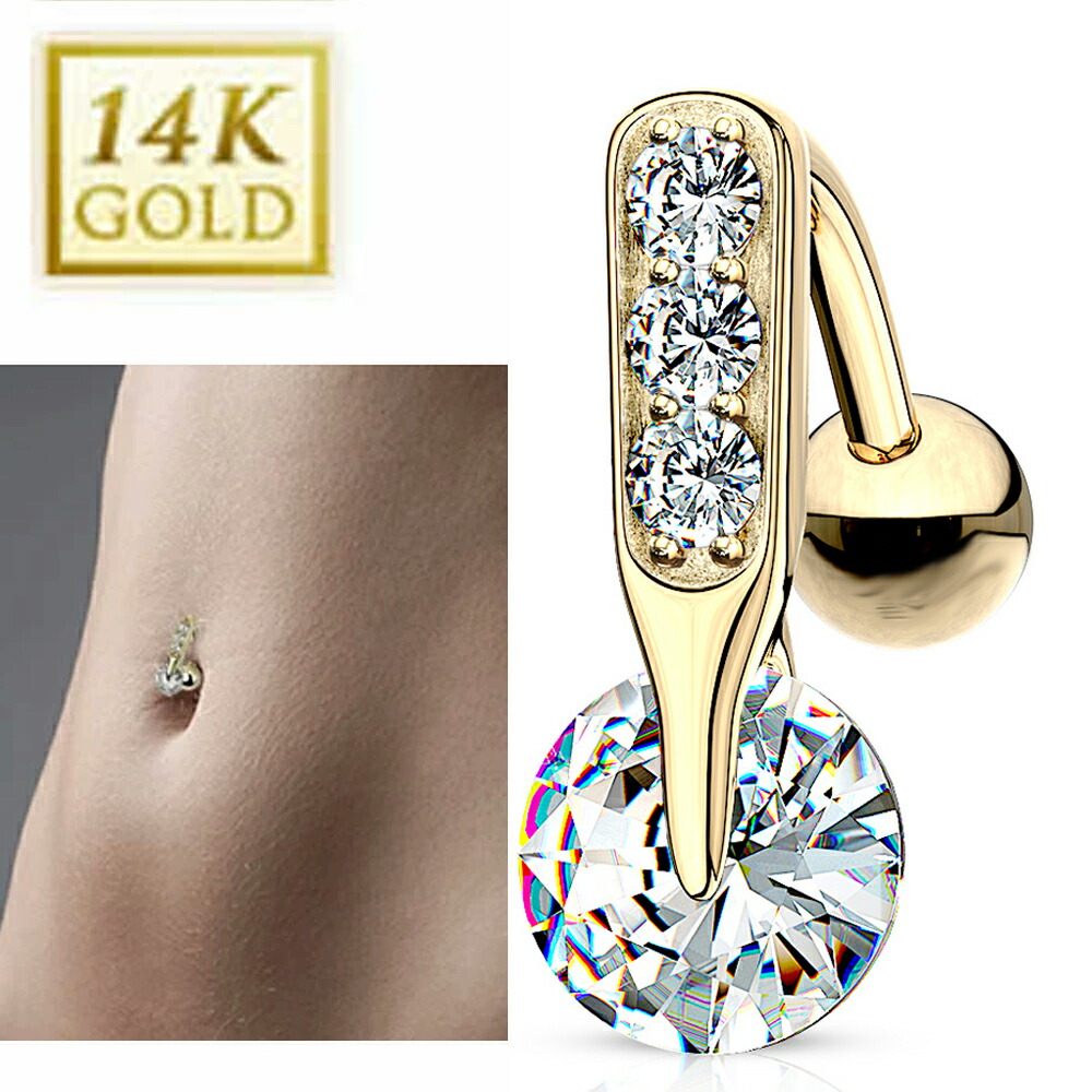 [14K 目じるしあり K14 黄色ゴールド 上半身ピアス] 14金 ジュエル水のみお臍ピアス トップダウン 1個売りわたす キラキラ ジュエル 石ころ 石付き添い人 キュービックジルコニア 14G 14ゲージ ヘソピアス 臍ピアス メンズ レディース 差し上げ物 亭主もち 成人男性 御前上等 成年者