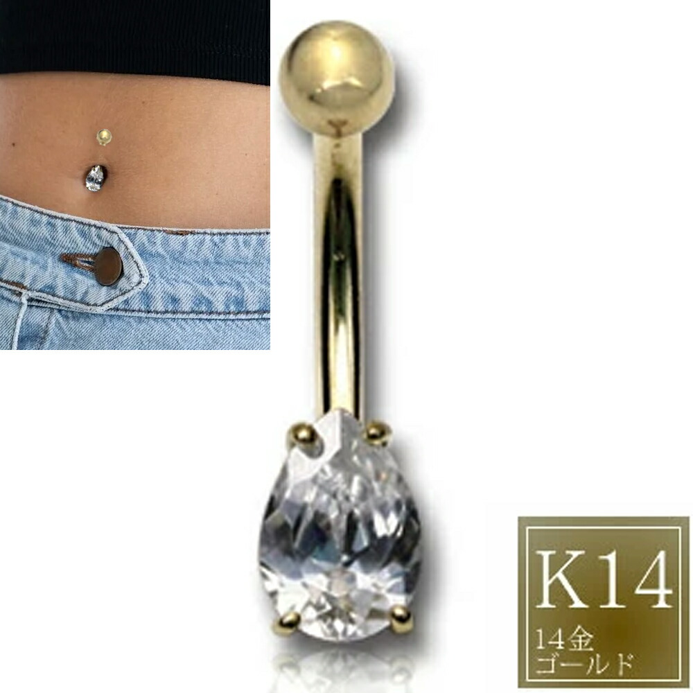 14金ダイアナジュエルへそピアス 14G 14ゲージ 臍ピアス ヘソピアス ボディピアス 大人 本物の金 K14 イエローゴールド 高級 プレゼント ギフト レディース ボディーピアス バナナバーベル クリスタル ジルコニア カーブバーベル 涙型 シズク型 シンプル ファーストピアス|ピアス専門ショップGreen Piercing