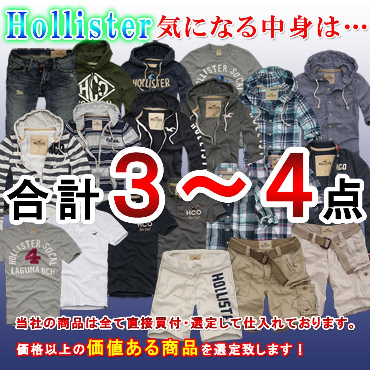 福袋メンズホリスターHOLLISTER正規品A03BB1CC0D