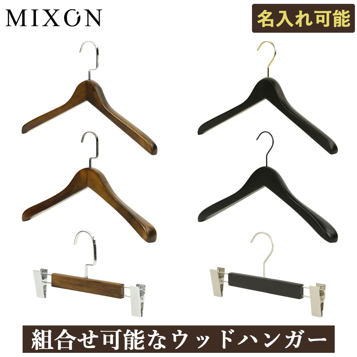 Right-on ライトオン　木製ハンガー　大人用　50本 大特価セール 非売品】50個セット Right-on ライトオン 大人