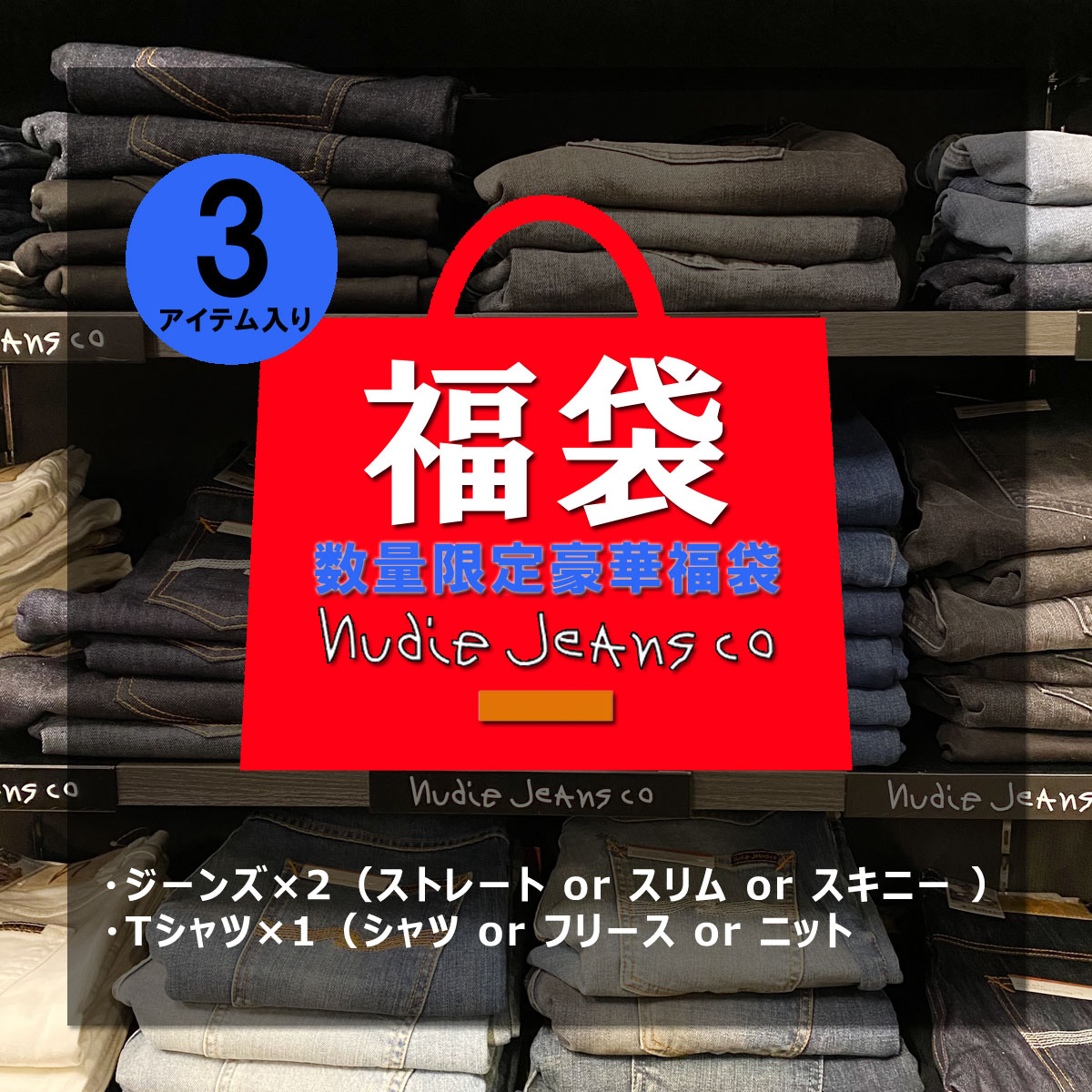 楽天市場】福袋 スコッチアンドソーダ SCOTCH＆SODA 正規販売店 メンズ