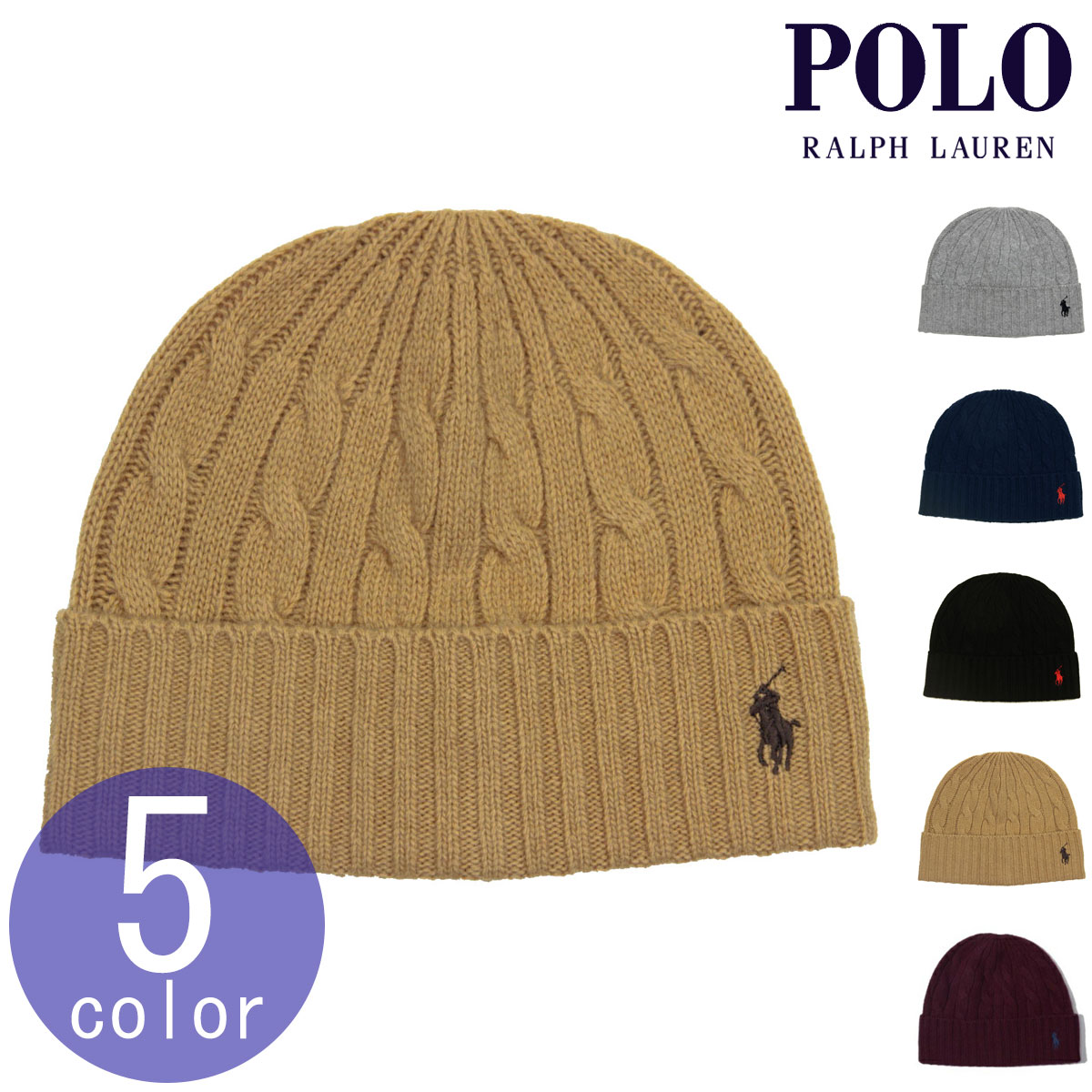 ポロ ラルフローレン メンズ レディース 編み物旗がしら 定まり品 POLO RALPH LAUREN 有線テレビ編み物 編み物帽 ビーニー CLASSIC CABLE BEANIE マイコン0792 父の日 差し上げ物 ラッピング