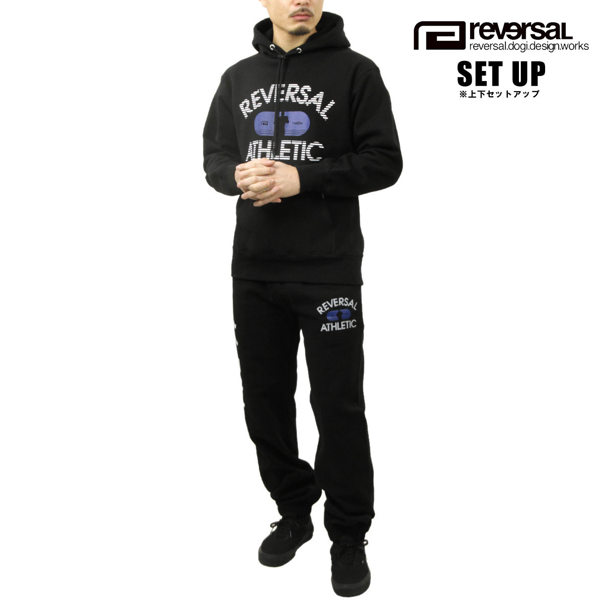 リバーエテ公 メンズ セットアップ 定め事売りわたす店 REVERSAL パーカー スウェットパンツ reversal ATHLETIC SWEAT HOODIE \u0026 SWEAT PANTS SET UP 黒 rv25aw202 rv25aw408 BLACK 父の日 差し上げ物 ラッピング