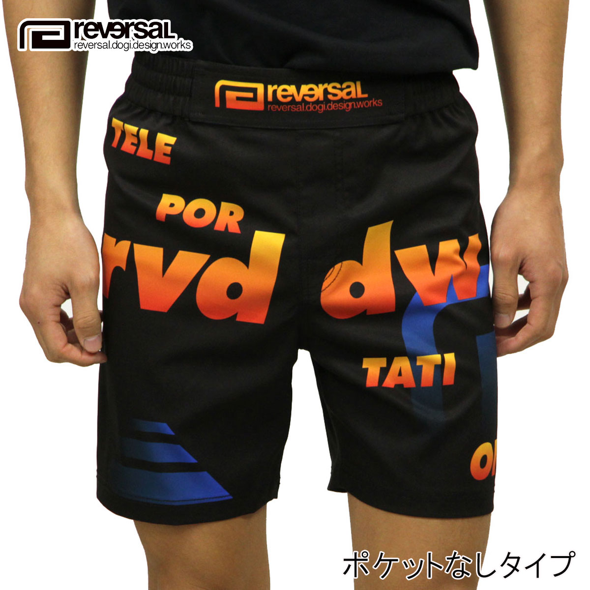 20%OFFセール 【販売期間 7/19 20:00～7/26 1:59】 リバーサル ショートパンツ メンズ 正規販売店 REVERSAL rvddw ボトムス ファイトショーツ TELEPORTATION ACTIVE SHORTS rv18aw033 BLACK｜ブランド品セレクトショップ MIXON