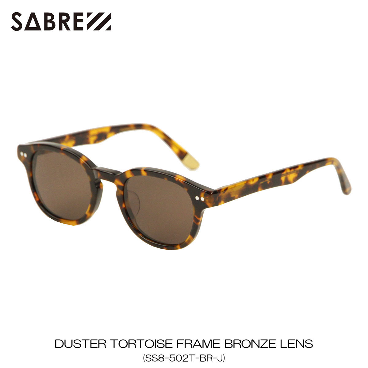 【ポイント10倍 4/14 20:00～4/17 9:59】 セイバー SABRE 正規販売店 サングラス めがね DUSTER TORTOISE FRAME BRONZE LENS SUNGLASS SS8-502T-BR-J