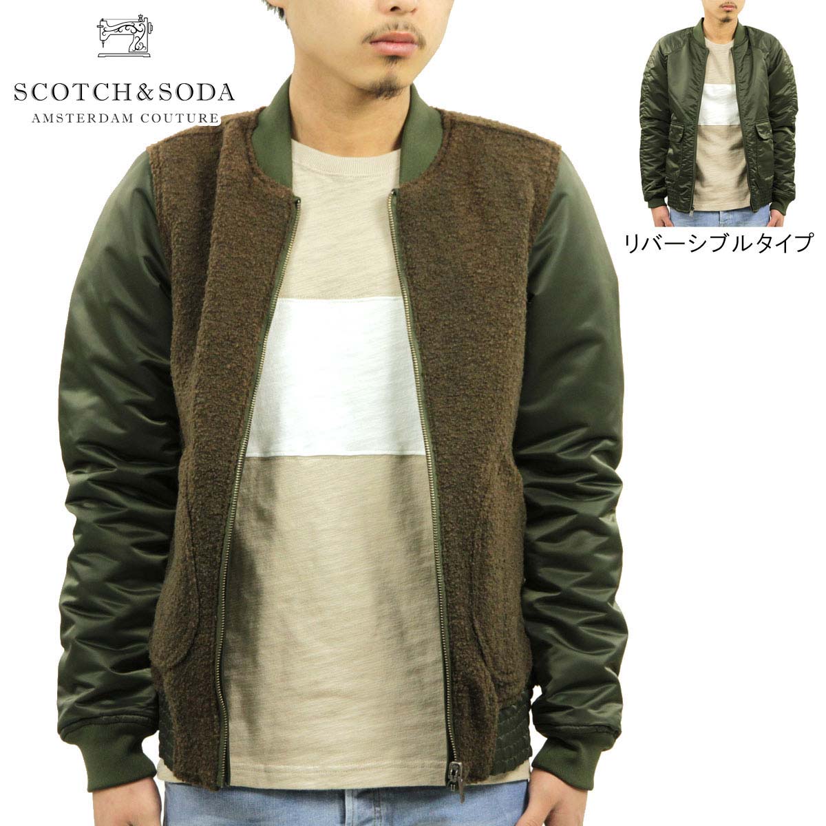 【ポイント10倍 4/4 20:00~4/10 1:59】 スコッチアンドソーダ ジャケット メンズ正規販売店 SCOTCH&SODA アウター ナイロンジャケット Reversible bomber jacket in mix & match teddy and nylon quality 101377 60 D00S20