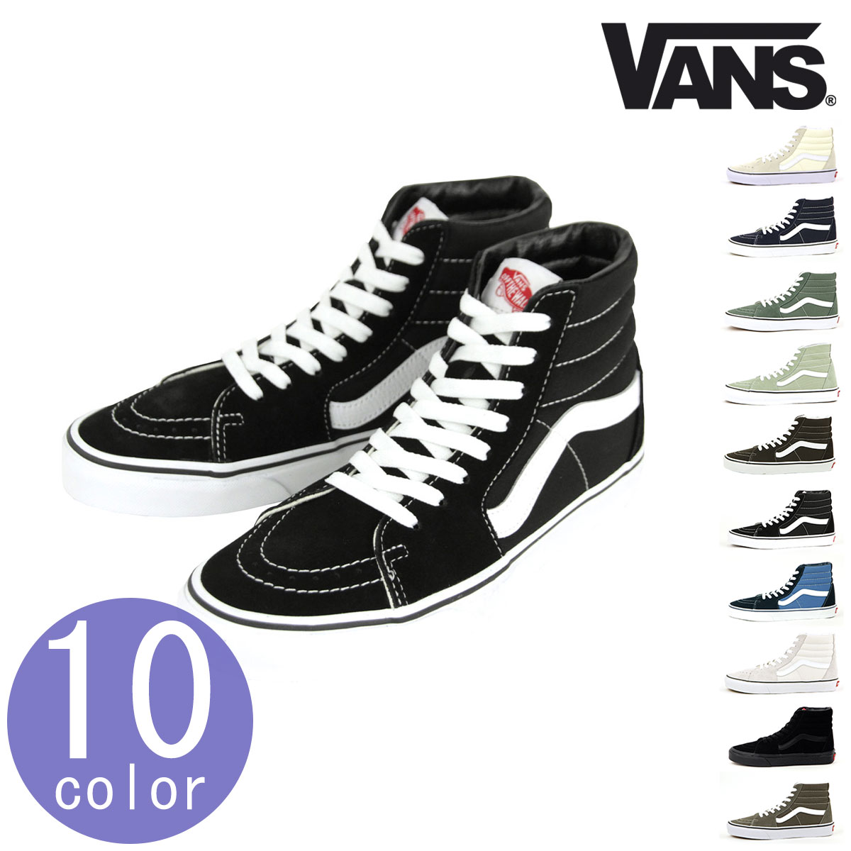 楽天市場】バンズ VANS USA企画 スケートハイ ｜ ヴァンズ SK8