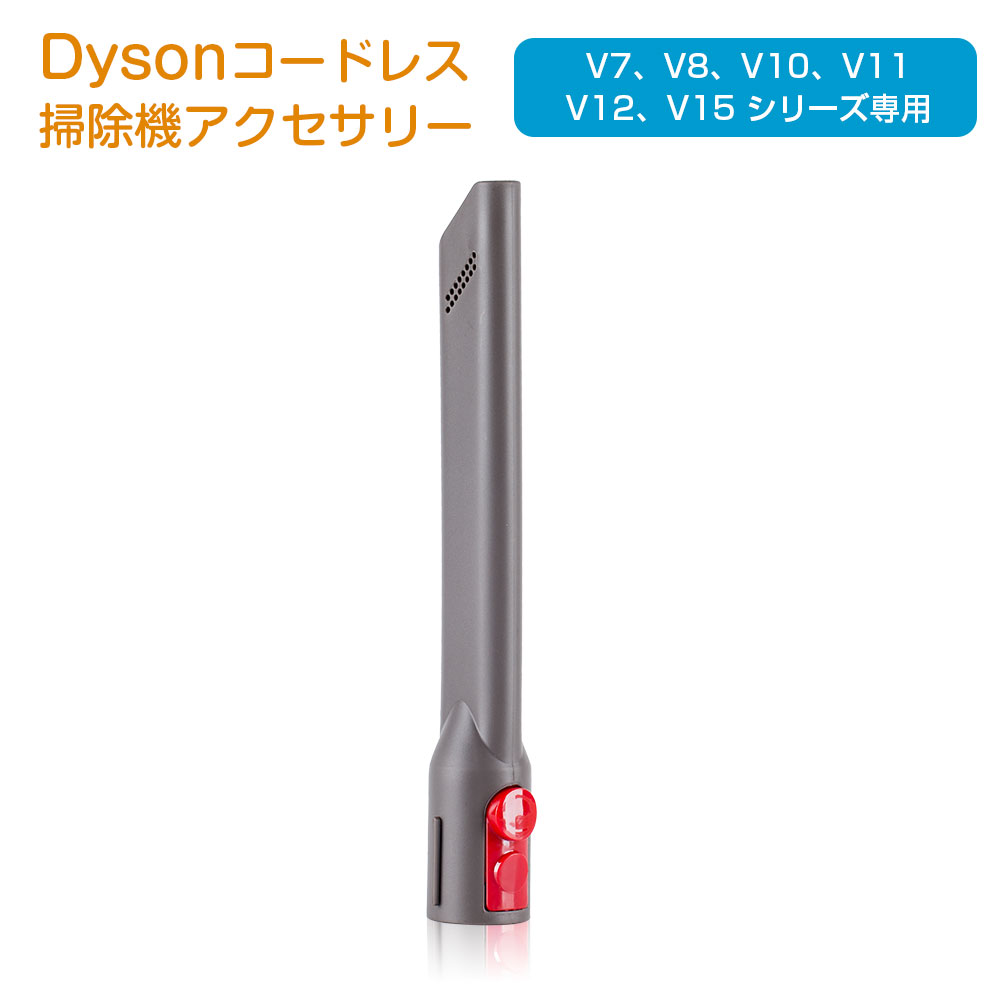 ダイソン 電気掃除機 DC63 隙間ノズル 保証書付き 楽天市場】【正規品 純正品】Dyson ダイソン 掃除機コードレス