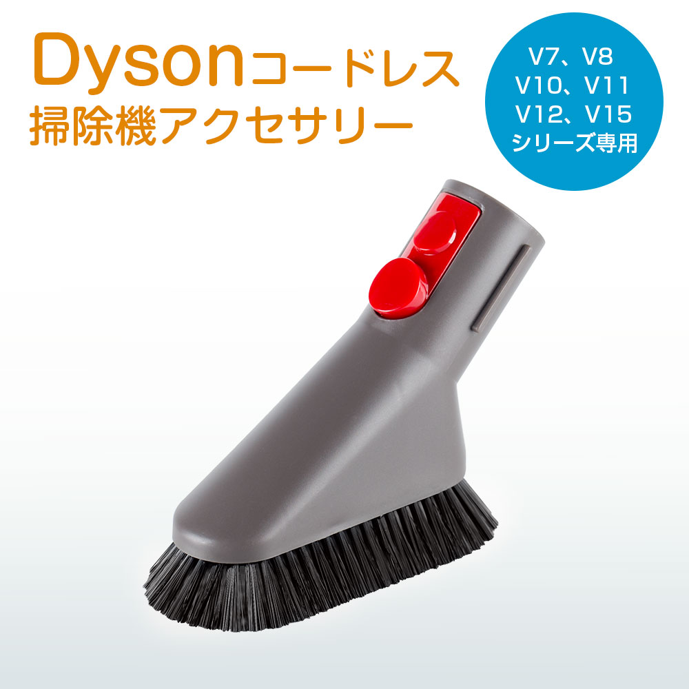 未使用多数 Dyson 掃除機用ブラシ ミニモーターツールバッグ+ツール imgrc0136249214.jpg