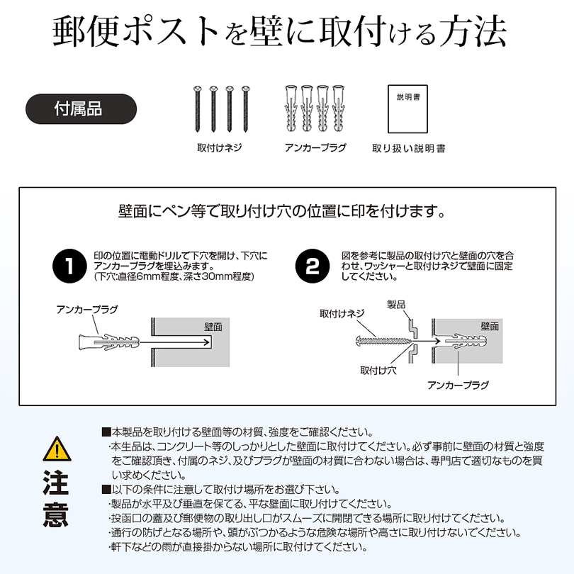 八番屋 ポスト 郵便ポスト 壁掛け 壁付け 鍵付き 北欧 縦型 木目調