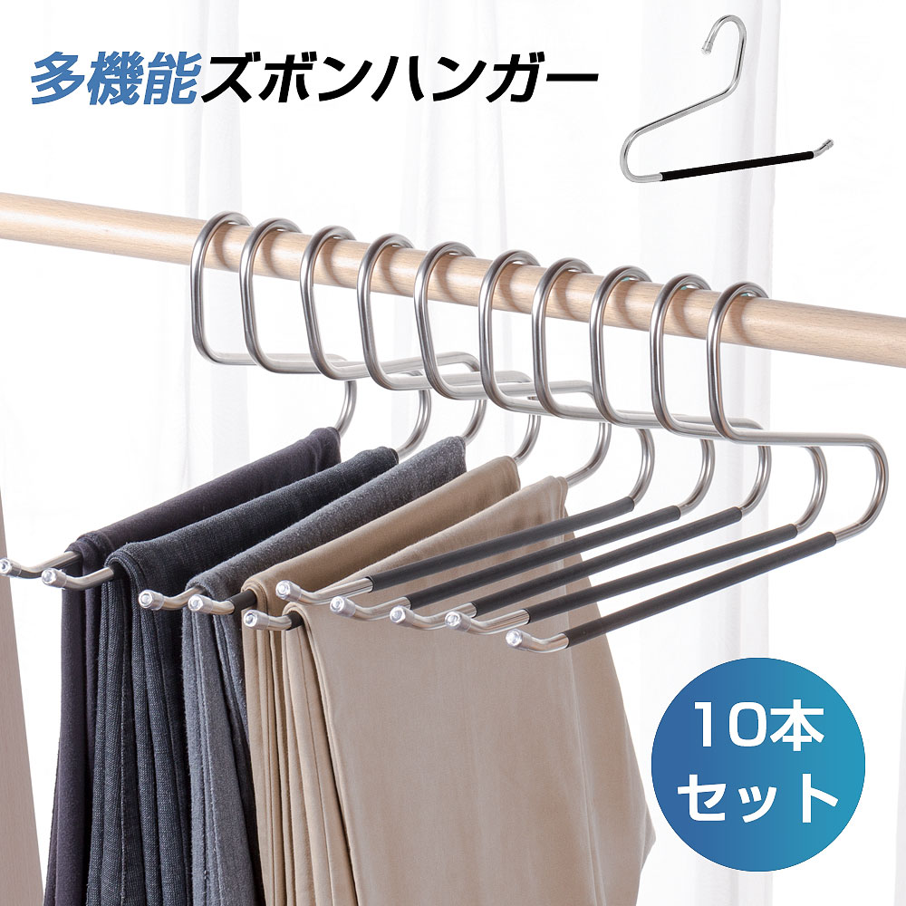 【楽天市場】ステンレス製 ハンガー 10本組 すべらない パンツ