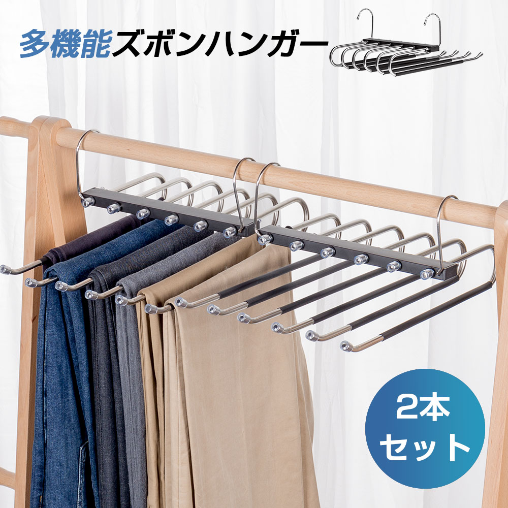 楽天市場】ズボンハンガー 6連 2本組 スラックスハンガー ズボン