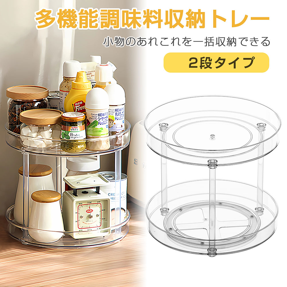 楽天市場】調味料ラック スパイスラック 2層 調味料収納トレー