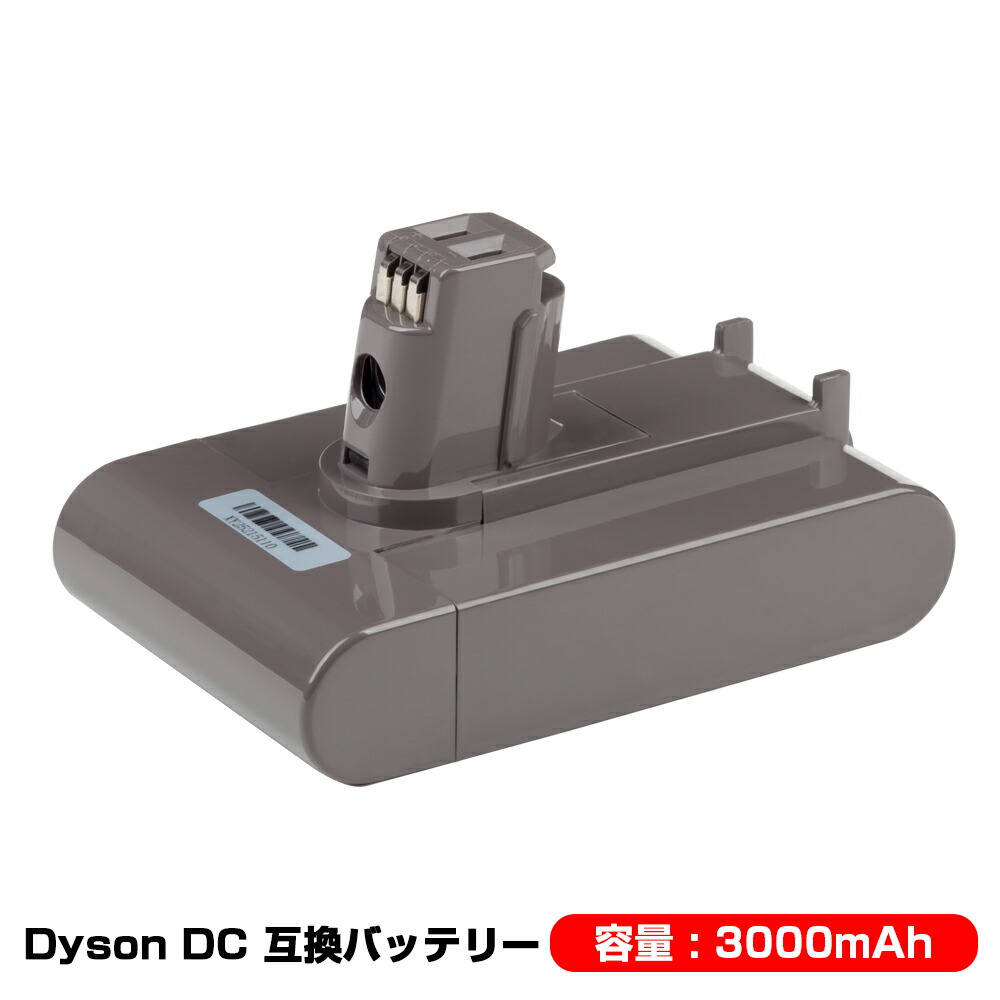 ダイソン dc31 dc34 dc44 dc45 dc56 バッテリー 3000mAh Aタイプ ボタン脱着式 互換バッテリー 互換品 充電池  最低価格の