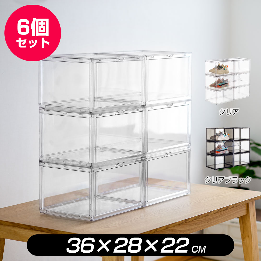 楽天市場】8個セットシューズボックス 透明 シューズケース