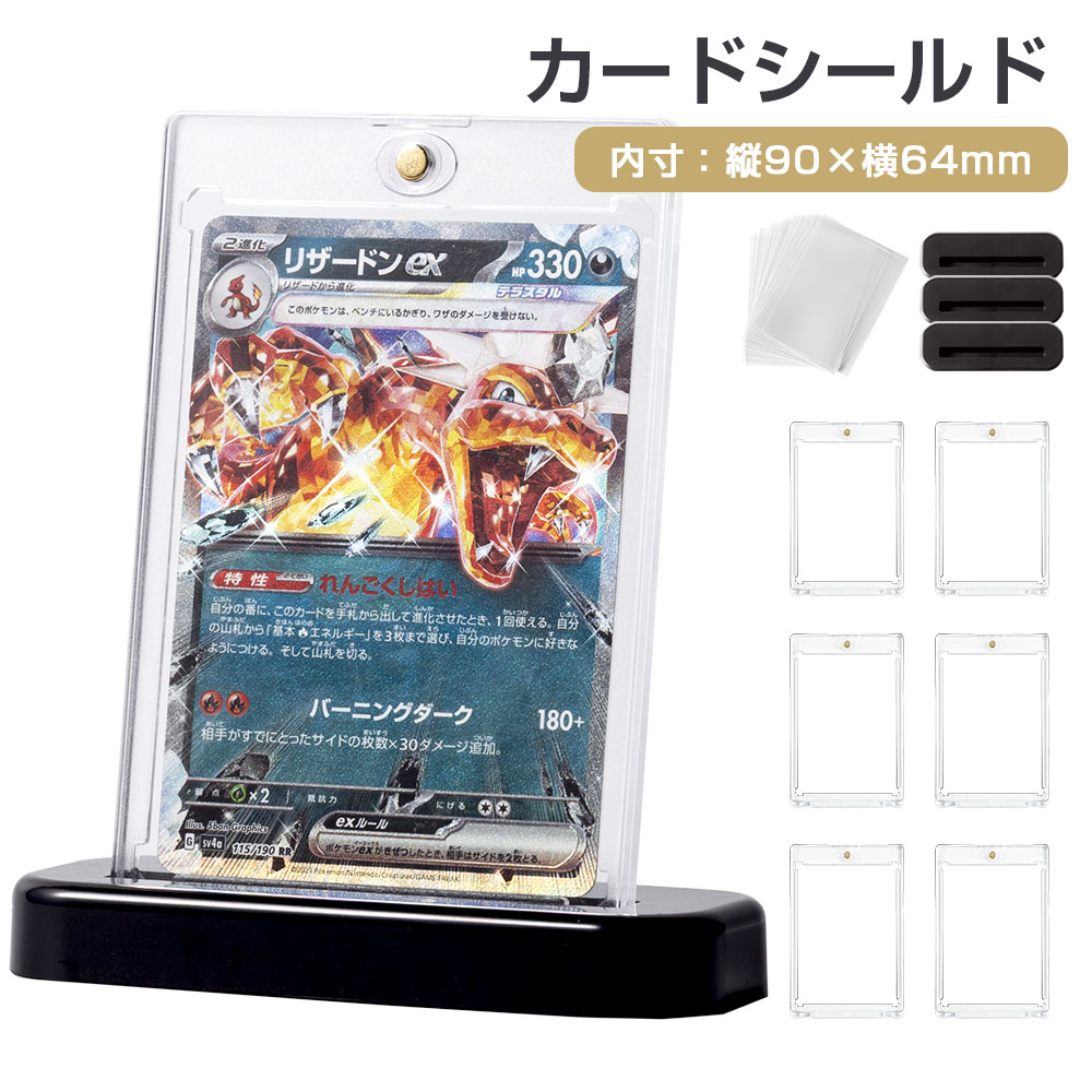 6個セット カードローダー マグネットローダー トレカ展示ケース 楽天市場】＼500円クーポンOFF配布中！／カードローダー